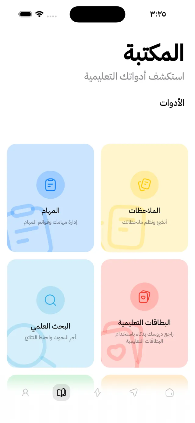 La pantalla Biblioteca de la app Taleb: las fichas de notas, tareas, investigación académica y tarjetas