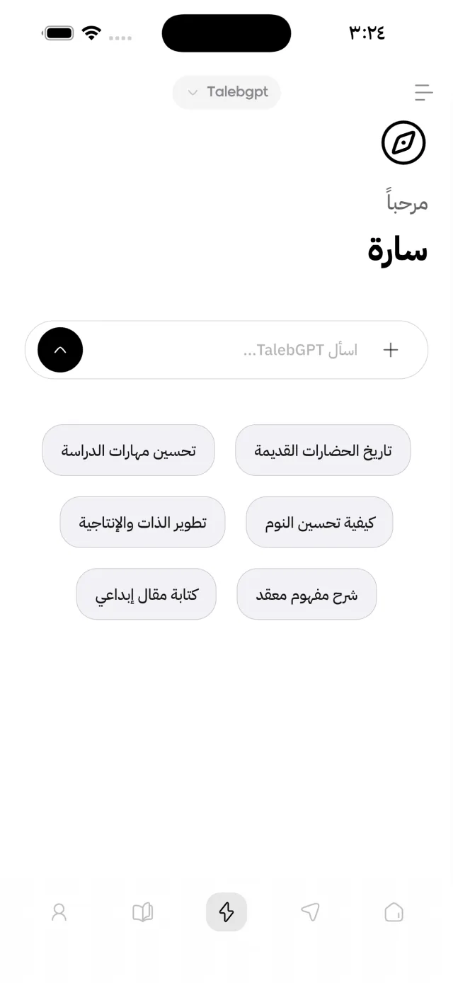 La pantalla TalebGPT de la app Taleb: el campo «Pregúntale a TalebGPT» y sugerencias para empezar